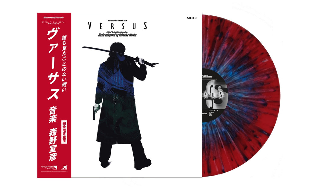 Versus Original Soundtrack by Nobuhiko Morino (Vinyl LP)